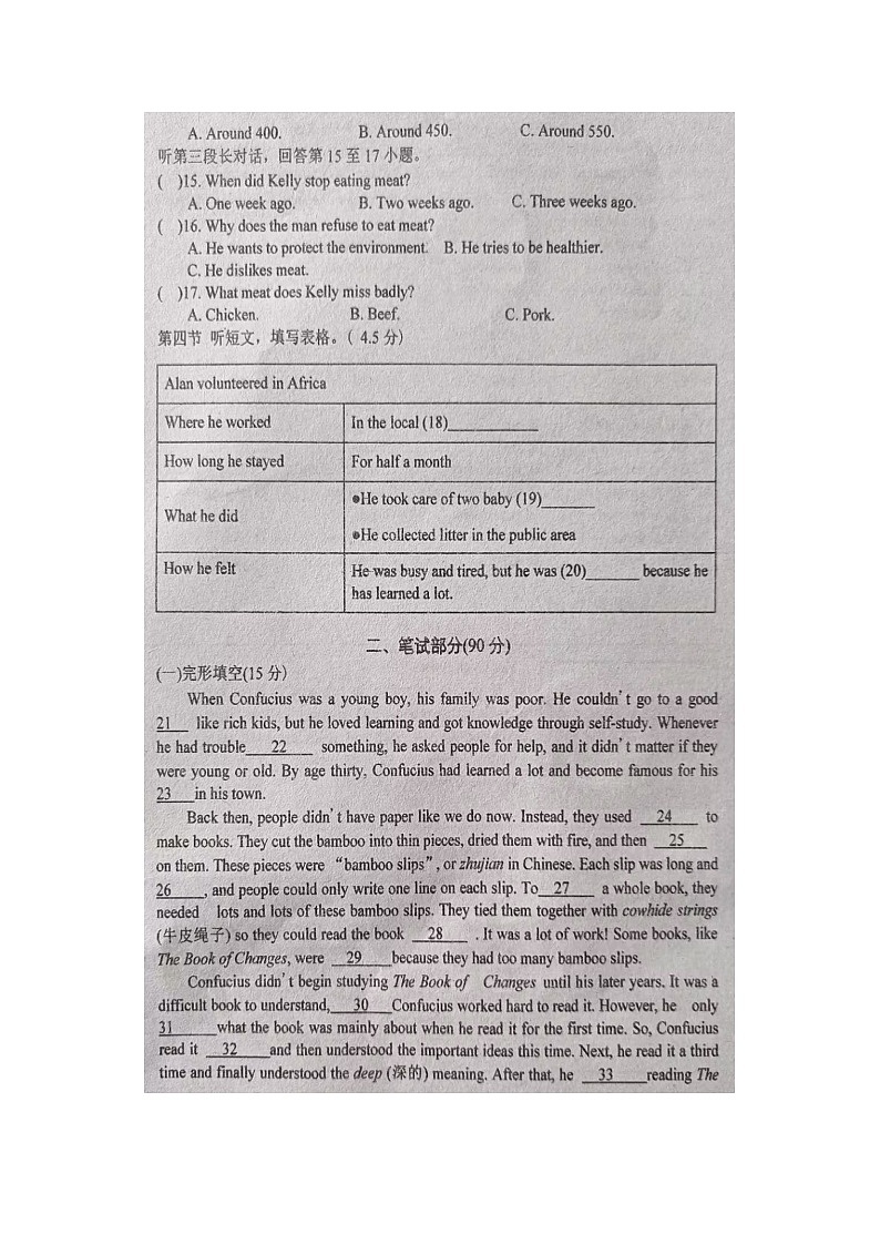 湖北省恩施市龙凤镇民族初级中学2024-2025学年九年级上学期英语期中试题02
