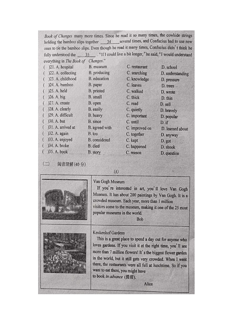湖北省恩施市龙凤镇民族初级中学2024-2025学年九年级上学期英语期中试题03