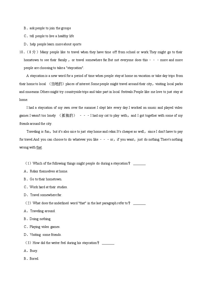 浙江省湖州市长兴县2024-2025学年八年级上学期10月月考英语试卷第2页