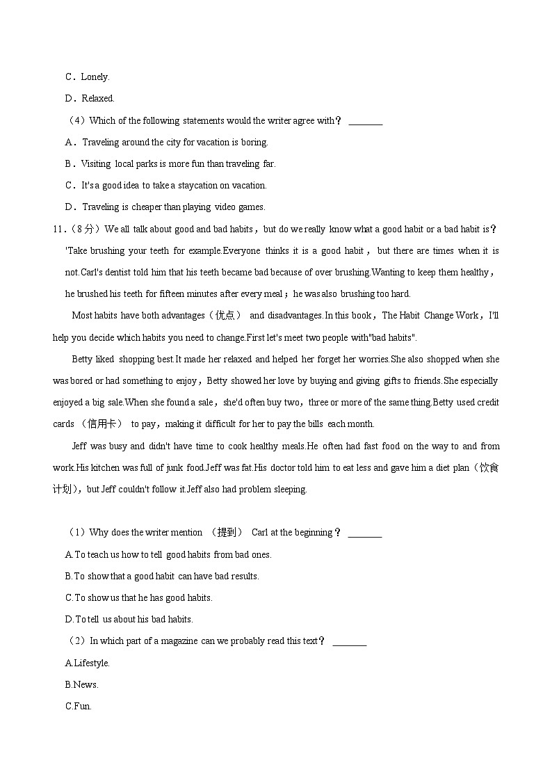 浙江省湖州市长兴县2024-2025学年八年级上学期10月月考英语试卷第3页