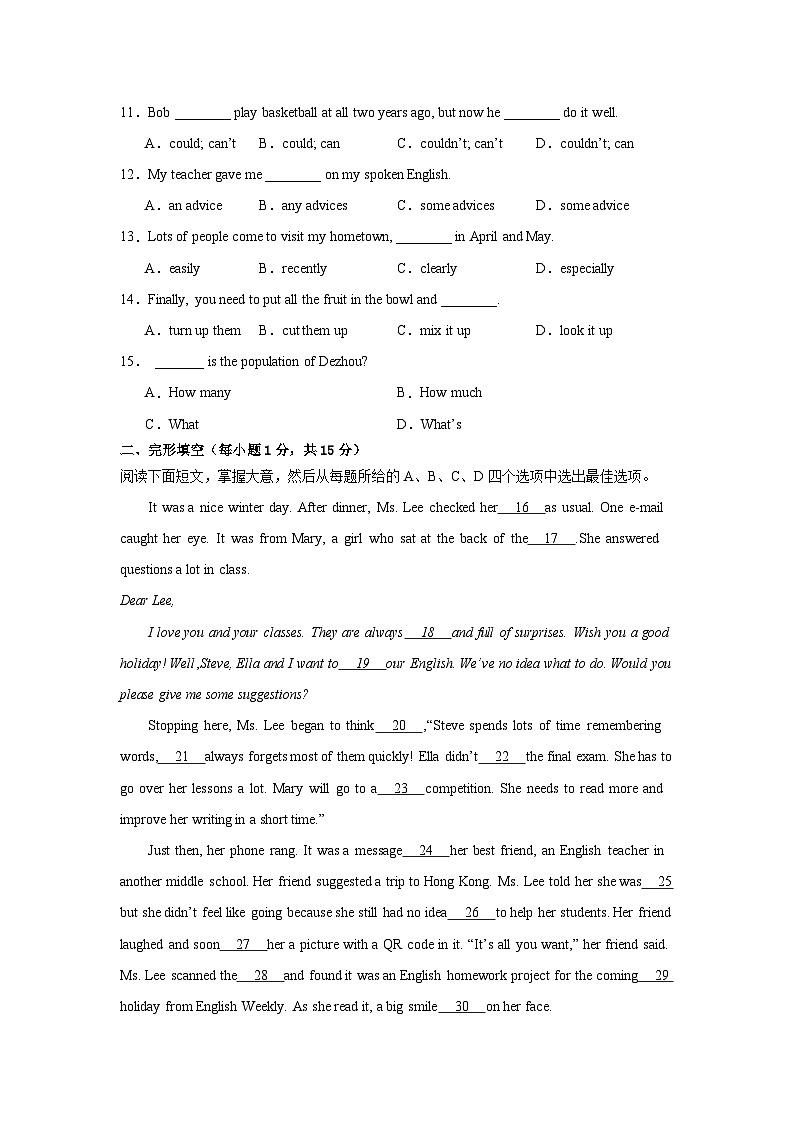 期中模拟测试题（1）2024-2025学年外研版英语八年级上册第2页