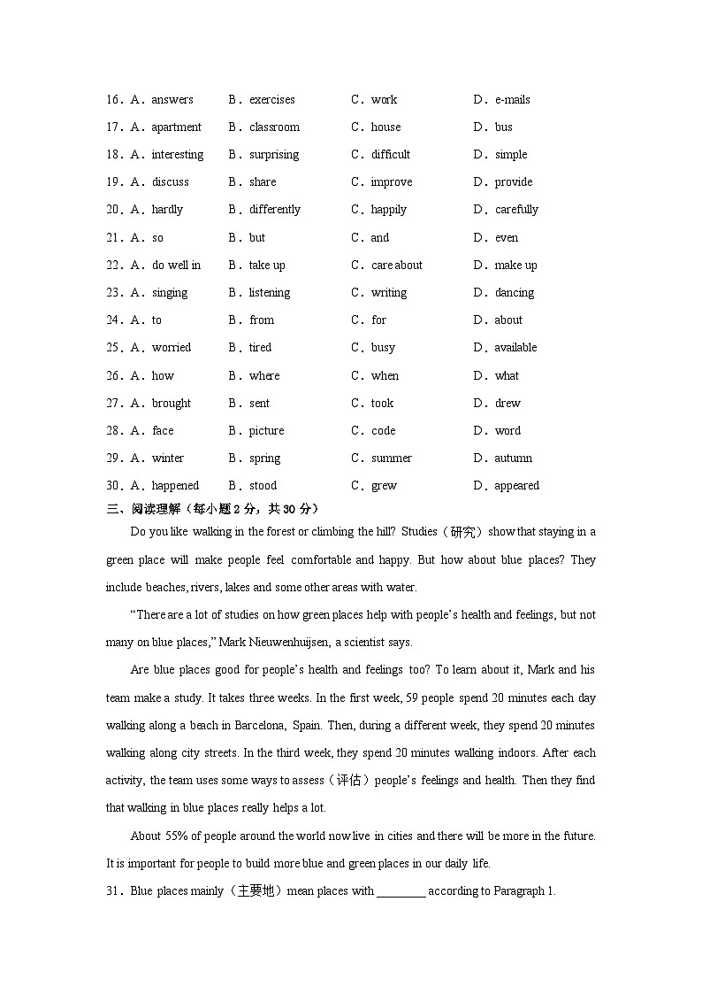 期中模拟测试题（1）2024-2025学年外研版英语八年级上册第3页