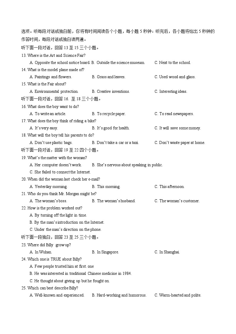 湖北省武汉市第三寄宿中学2024-2025学年九年级上学期10月月考英语试卷第2页