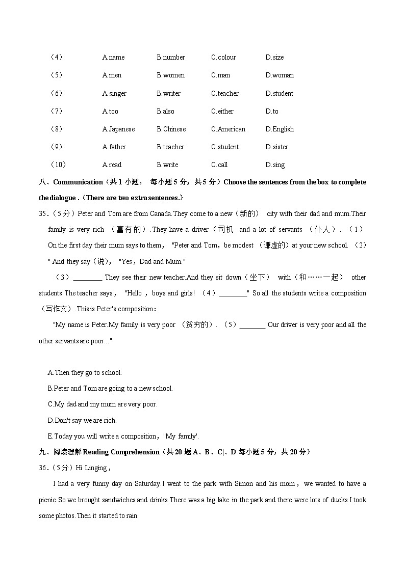 黑龙江省大庆市2023-2024学年七年级上学期期中英语试卷第3页