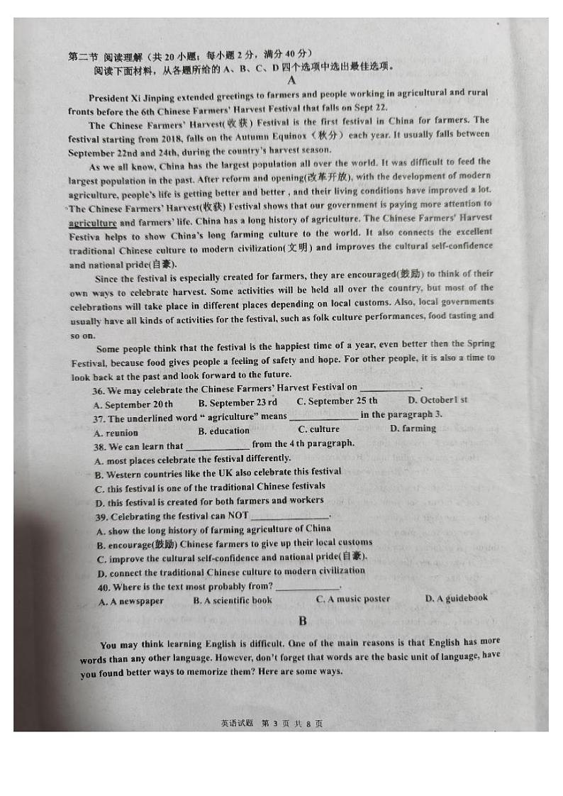 四川省巴中中学2024-2025学年九年级上学期10月月考英语试题第3页