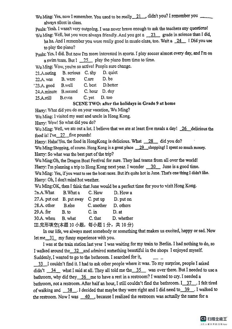 山东省青岛西海岸新区第六初级中学2024-2025学年九年级上学期第一次月考英语试题第3页