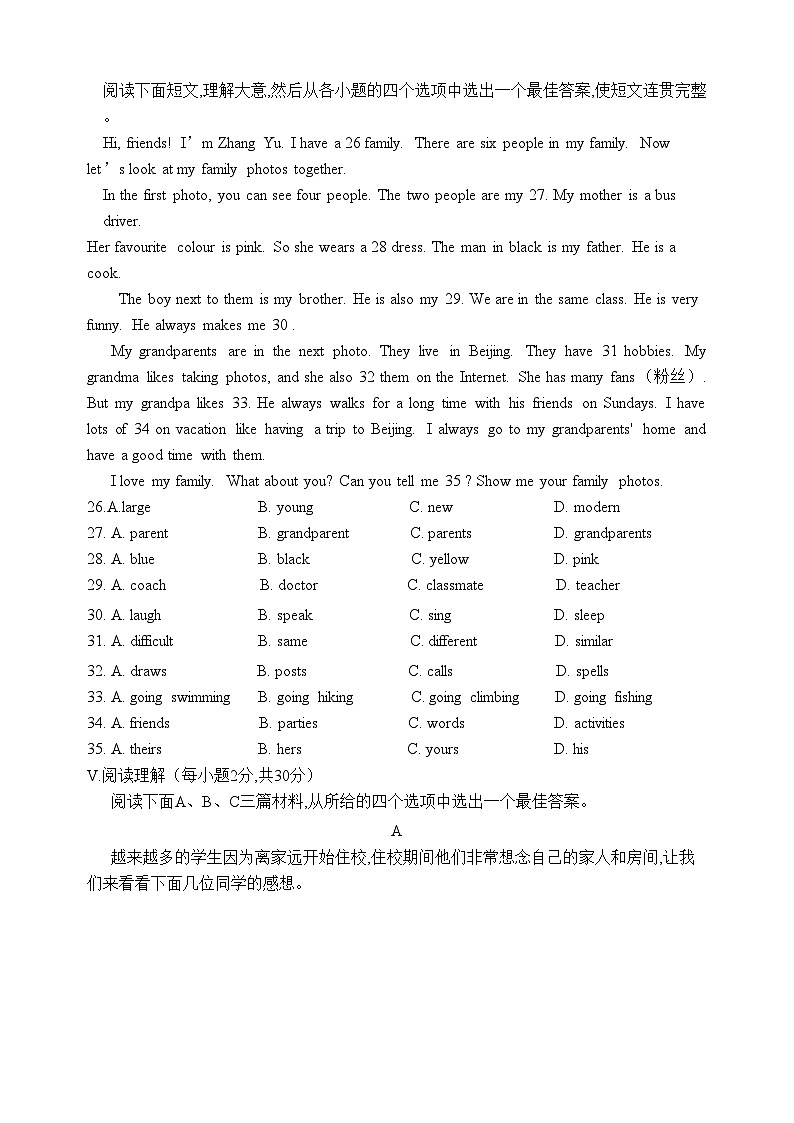 人教版（2024新版）七年级上册英语期中考试模拟试卷（含答案）第3页