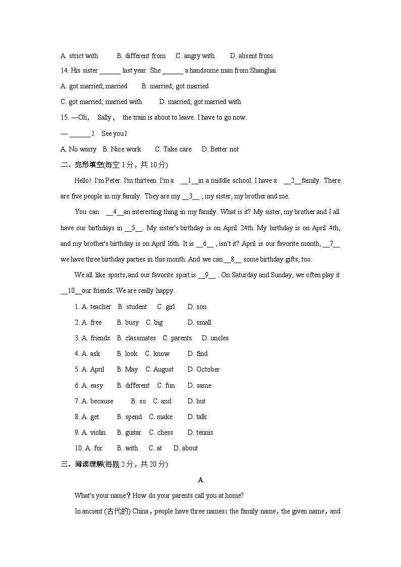 外研版（2024新版）英语七年级上册Unit 3 Family ties单元测试卷（含答案）第2页