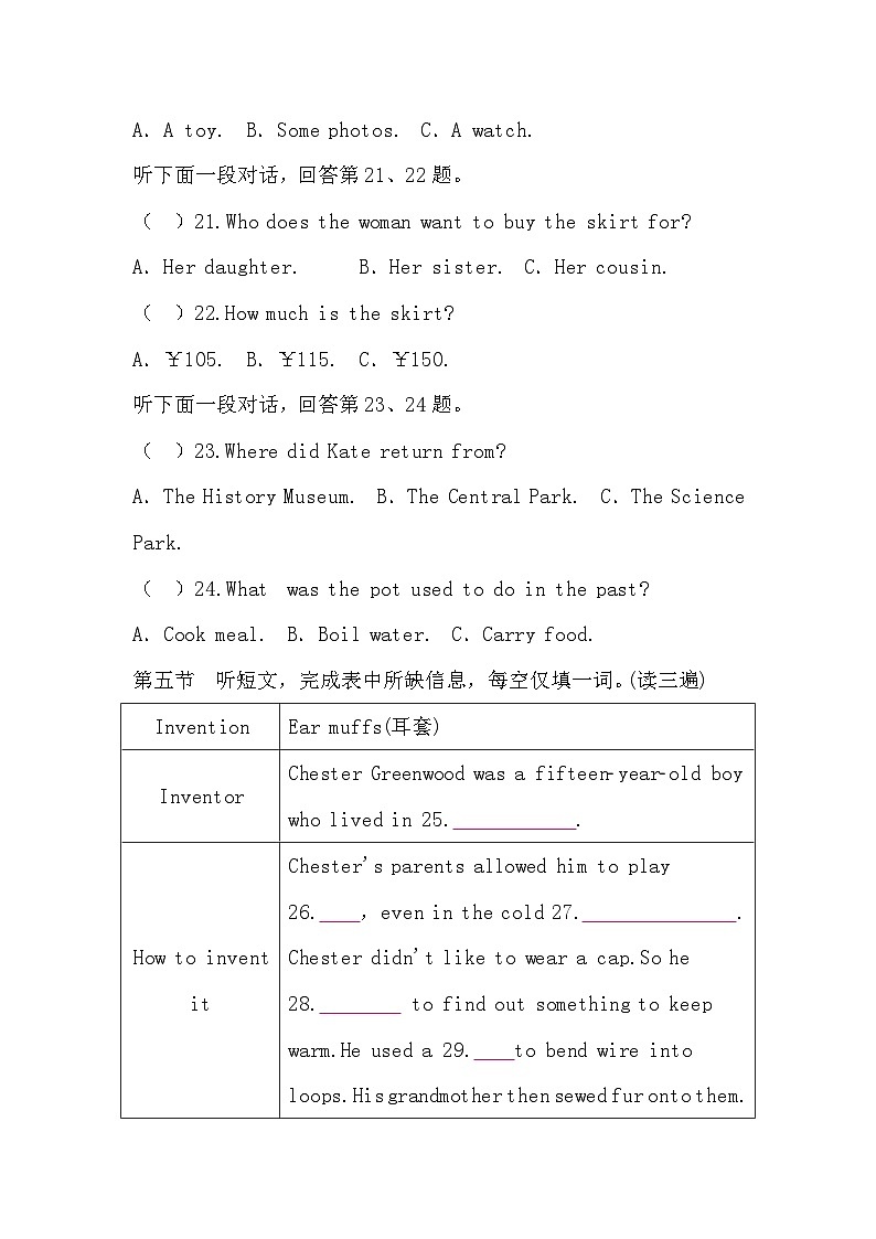 贵州省贵阳市花溪区久安中学2024-2025学年九年级上学期10月期中英语试题03
