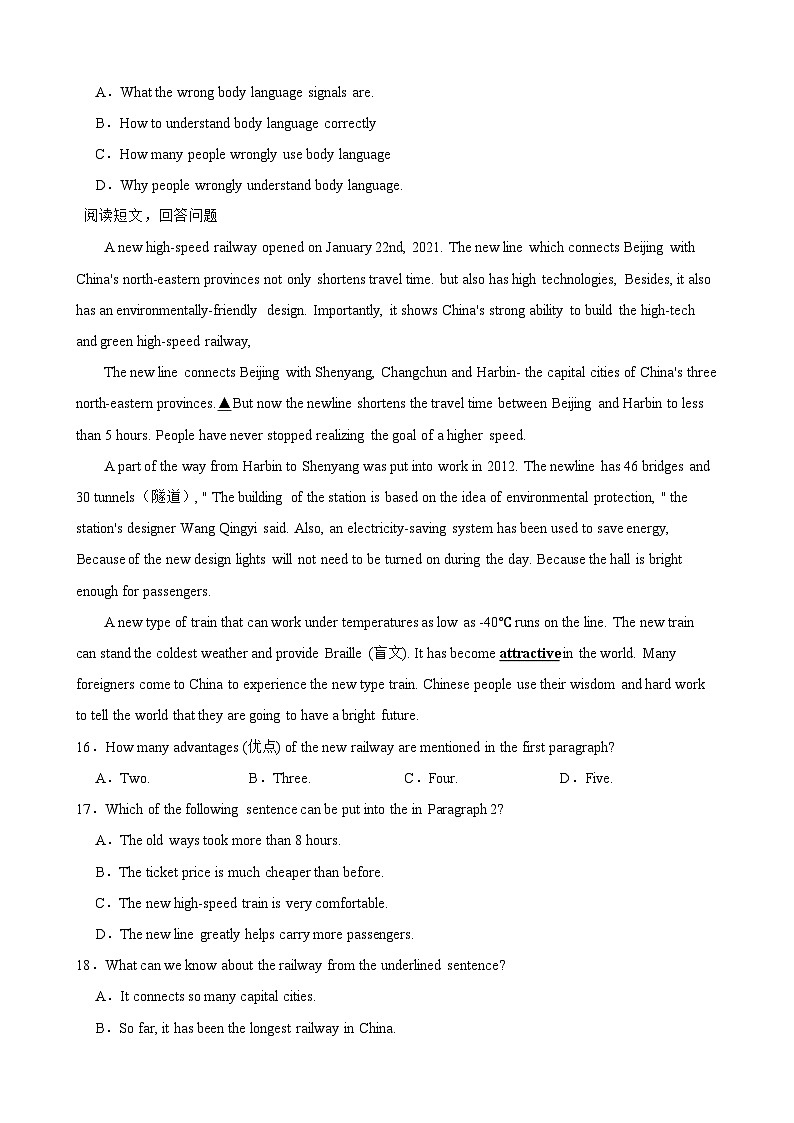 广东省深圳市龙岗区教育科学研究院附属实验学校2024-2025学年九年级上学期10月月考英语试题第3页