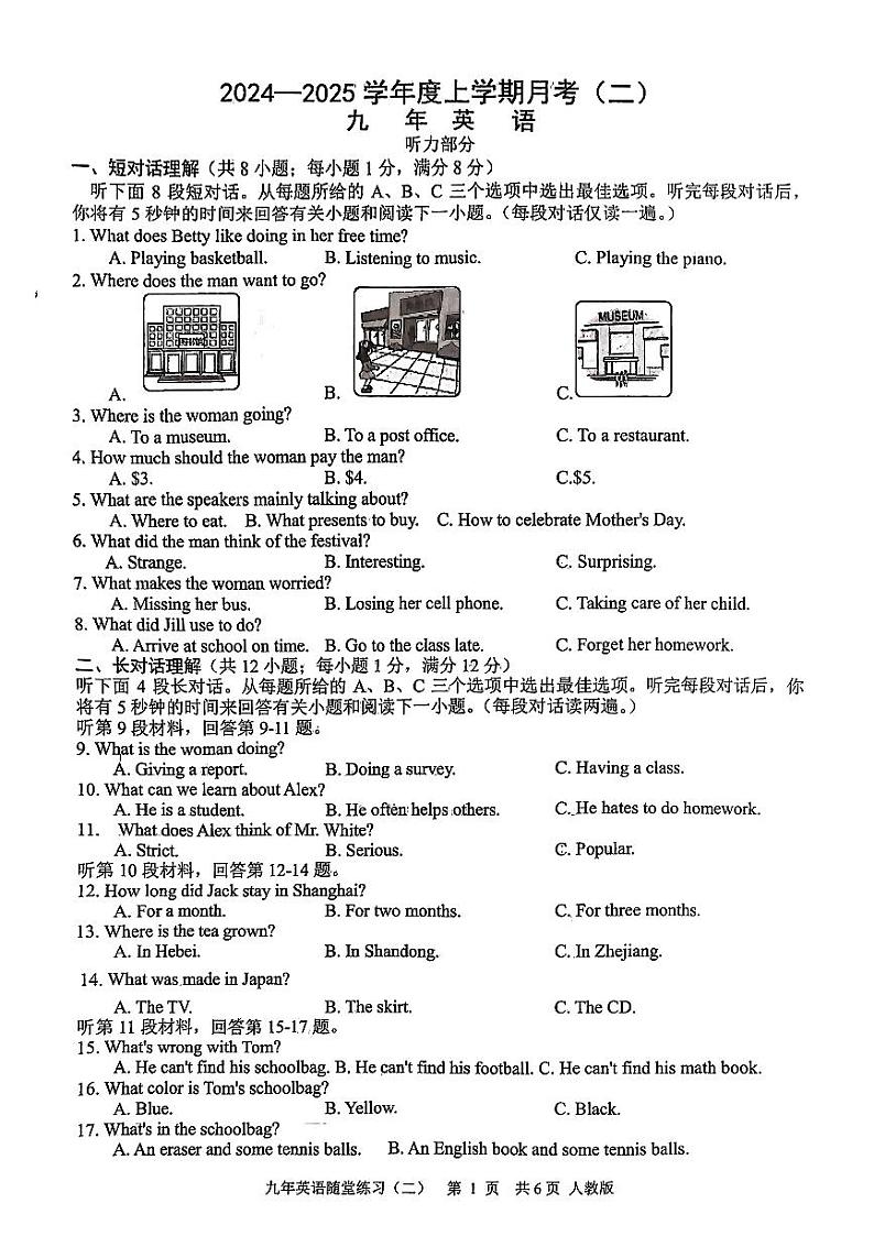 英语024—2025学年度上学期月考(二)第1页