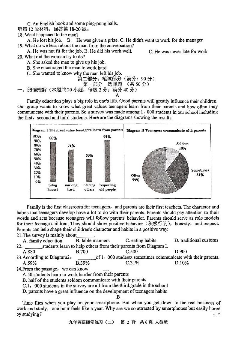 英语024—2025学年度上学期月考(二)第2页