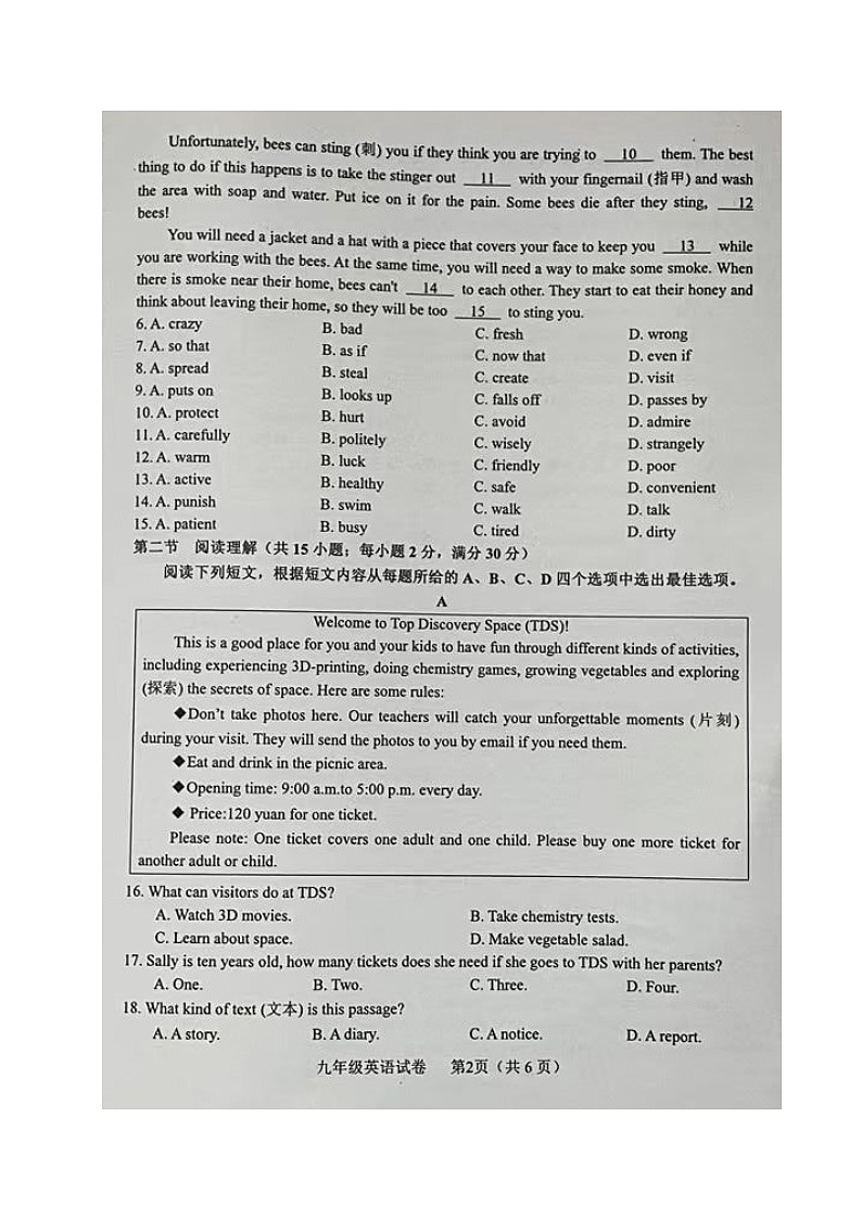 四川省德阳市中江县2024-2025学年九年级上学期第一次月考英语试题02