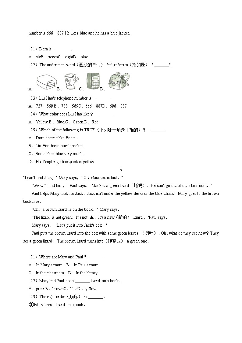 湖北省十堰市2024-2025学年七年级上学期（10月份）月考英语试卷第2页