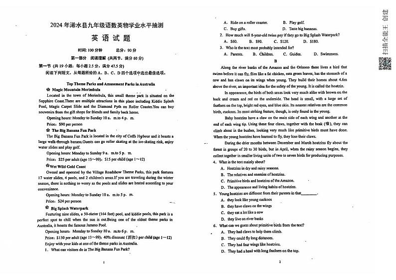 湖北省黄冈市浠水县2024-2025学年九年级上学期10月学业水平质量抽测英语试题01