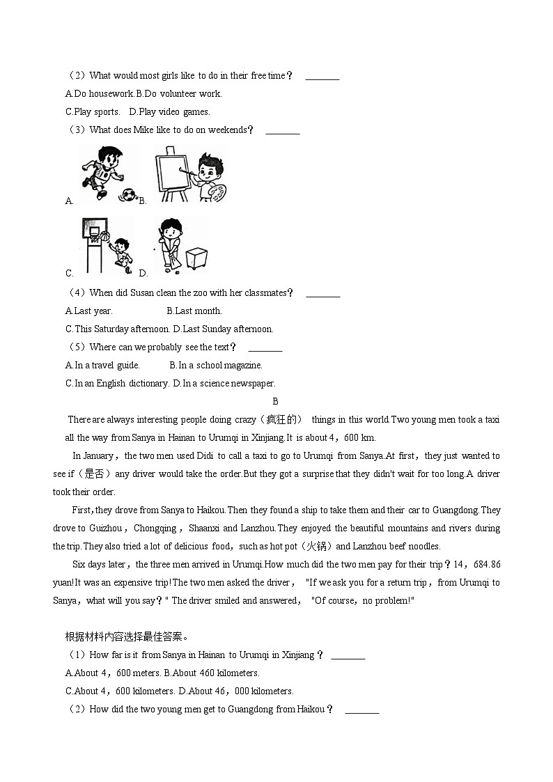 河南省鹤壁市淇滨区2024-2025学年八年级上学期10月月考英语试卷第2页