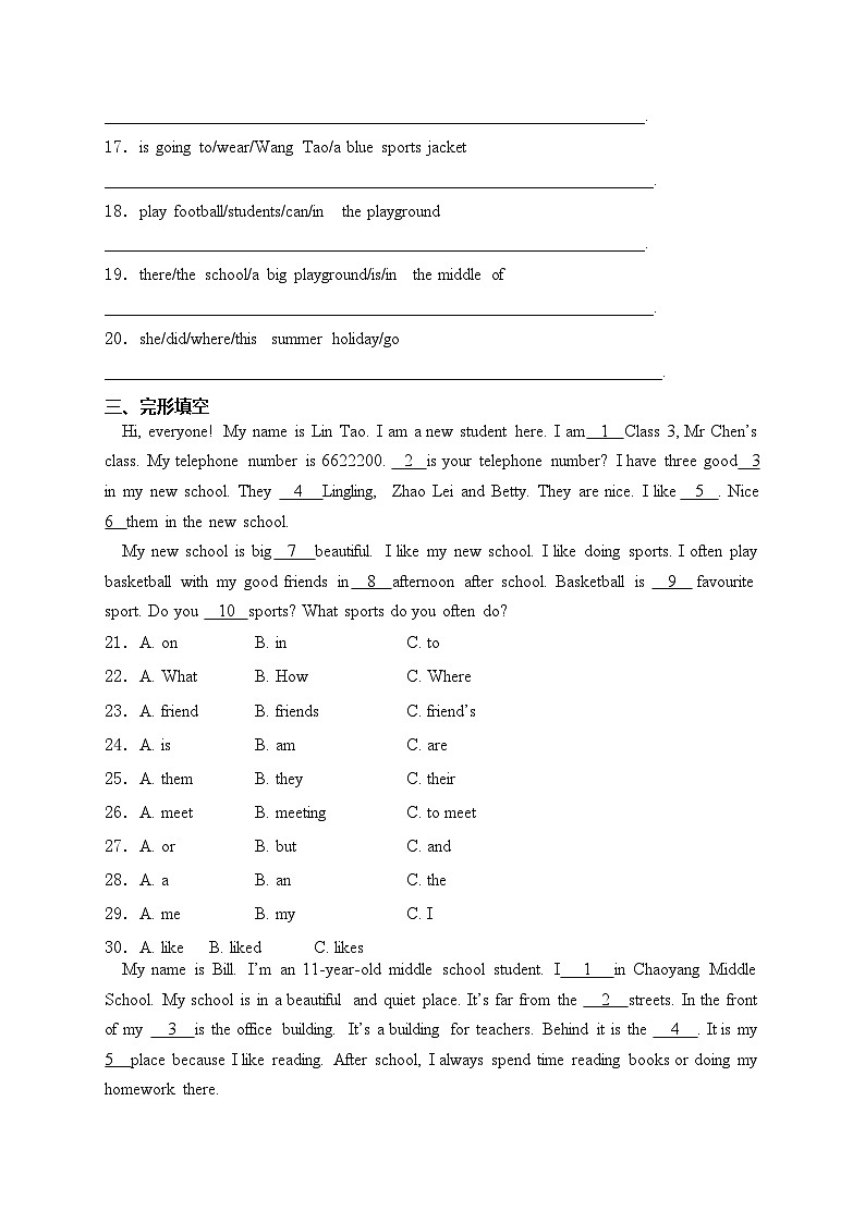 高州市第一中学2024-2025学年七年级上学期10月月考英语试卷(含答案)第3页