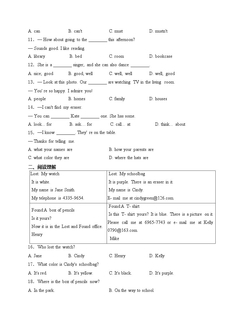 湖北省黄石市阳新县2023-2024学年七年级上学期期中考试英语试卷(含答案)第2页