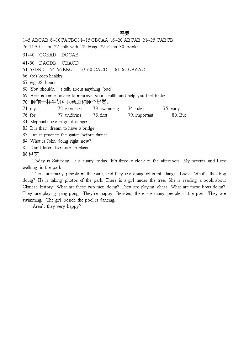 七年级期中试题答案  第1页