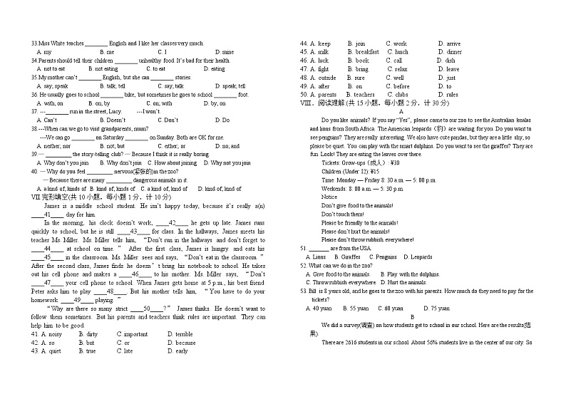 河北省衡水市某校2023-2024学年七年级下学期期中英语试题第2页