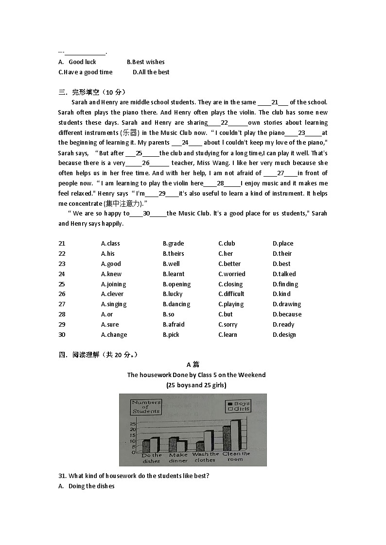 期中测试卷模拟卷（一）2024-2025学年牛津译林版英语七年级上册02