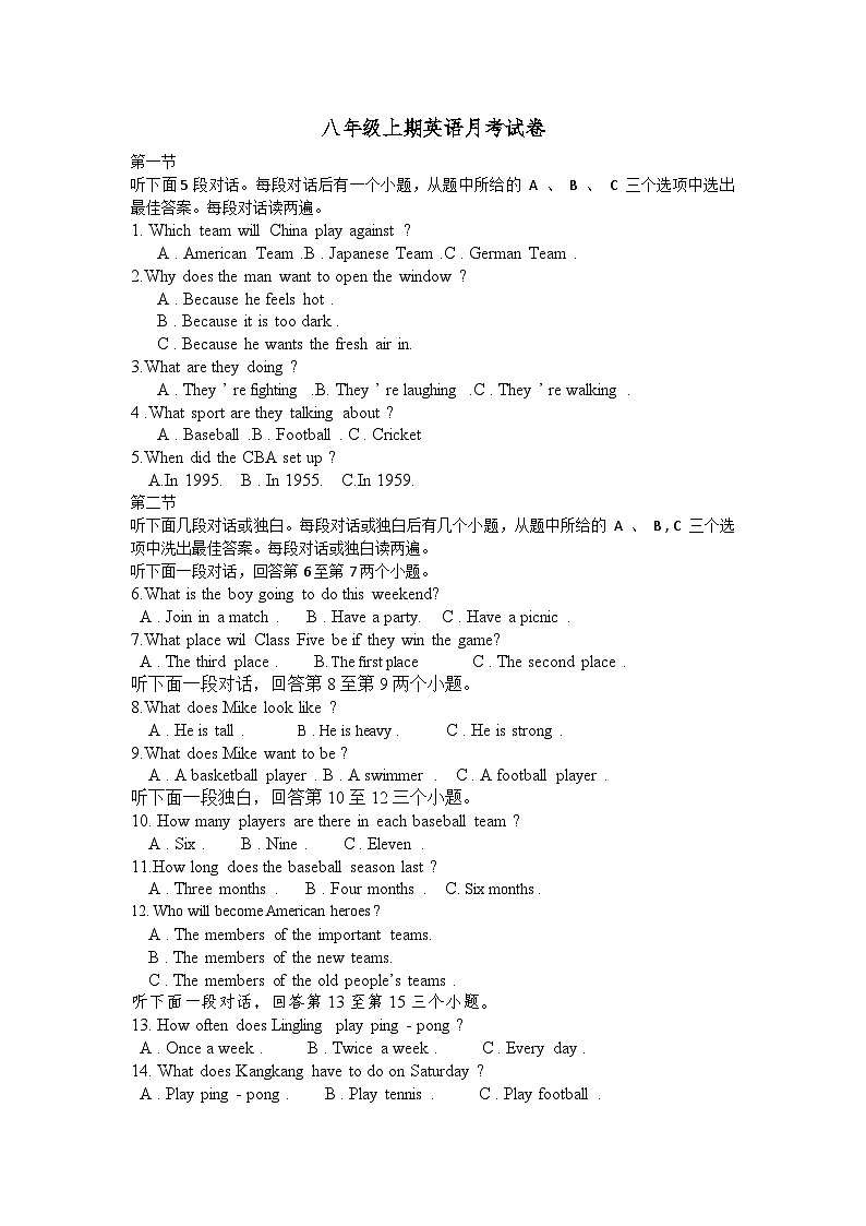 河南信阳市息县思源实验学校2024-2025学年上学期八年级英语月考模拟练习试题第1页