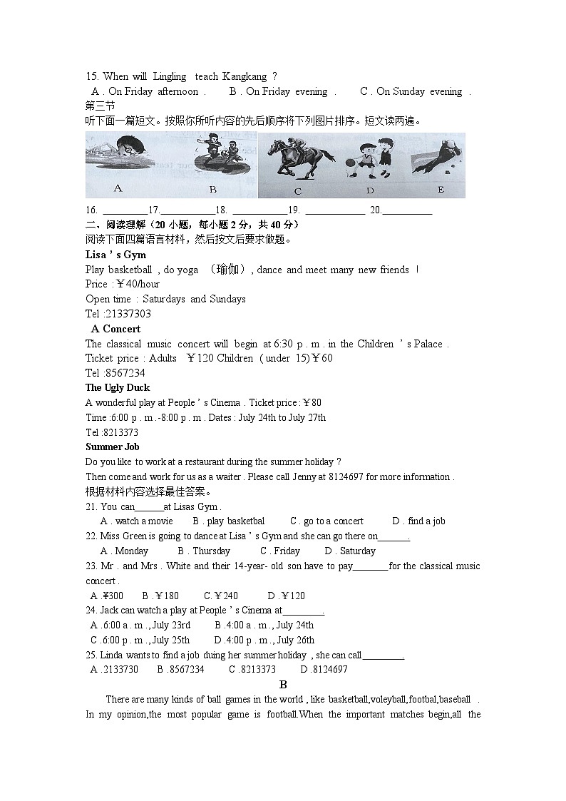 河南信阳市息县思源实验学校2024-2025学年上学期八年级英语月考模拟练习试题第2页