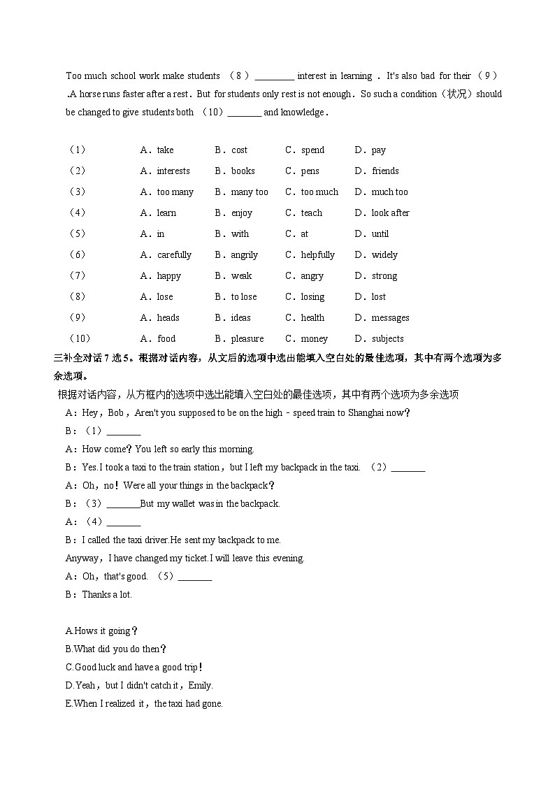 安徽省安庆市桐城市2024-2025学年九年级上学期第一次月考英语试卷第3页