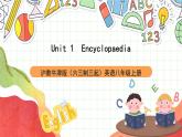 滬教牛津版（六三制三起）英語八上Unit 1 第三課時 Grammar課件+大單元整體教學(xué)設(shè)計課件+素材