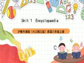 滬教牛津版（六三制三起）英語八上Unit 1 第四課時 Speaking & Writing課件+大單元整體教學(xué)設(shè)計課件+素材
