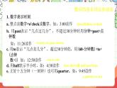 滬教牛津版（六三制三起）英語八上Unit  2  Numbers Listening 課件+音頻