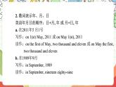 滬教牛津版（六三制三起）英語八上Unit  2  Numbers Listening 課件+音頻