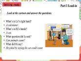 滬教牛津版（六三制三起）英語八上Unit  2  Numbers Reading 課件+音頻