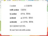 滬教牛津版（六三制三起）英語八上Unit 2 Numbers Writing 課件