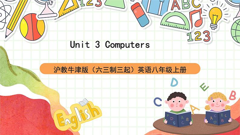 沪教牛津版（六三制三起）英语八上Unit  3  Computers More practice 课件第1页