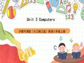 滬教牛津版（六三制三起）英語八上Unit 3 Computers Speaking 課件