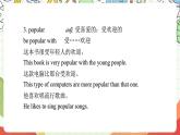 滬教牛津版（六三制三起）英語八上Unit 3 Computers Writing 課件