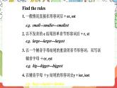 沪教牛津版（六三制三起）英语八上Unit  4  Inventions Grammar 课件
