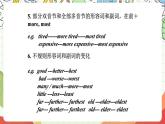 沪教牛津版（六三制三起）英语八上Unit  4  Inventions Grammar 课件