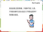 沪教牛津版（六三制三起）英语八上Unit  4  Inventions Speaking课件
