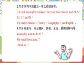 沪教牛津版（六三制三起）英语八上Unit  4  Inventions Speaking课件