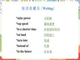 沪教牛津版（六三制三起）英语八上Unit  4  Inventions Writing课件