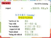 滬教牛津版（六三制三起）英語(yǔ)八上Unit  5  Educational exchanges Listening課件