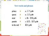 沪教牛津版（六三制三起）英语八上Unit  6  Ancient stories Listening课件