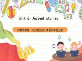 沪教牛津版（六三制三起）英语八上Unit  6  Ancient stories Speaking课件