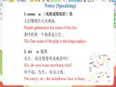 沪教牛津版（六三制三起）英语八上Unit  6  Ancient stories Speaking课件