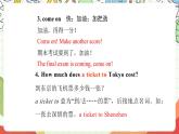 沪教牛津版（六三制三起）英语八上Unit  6  Ancient stories Speaking课件