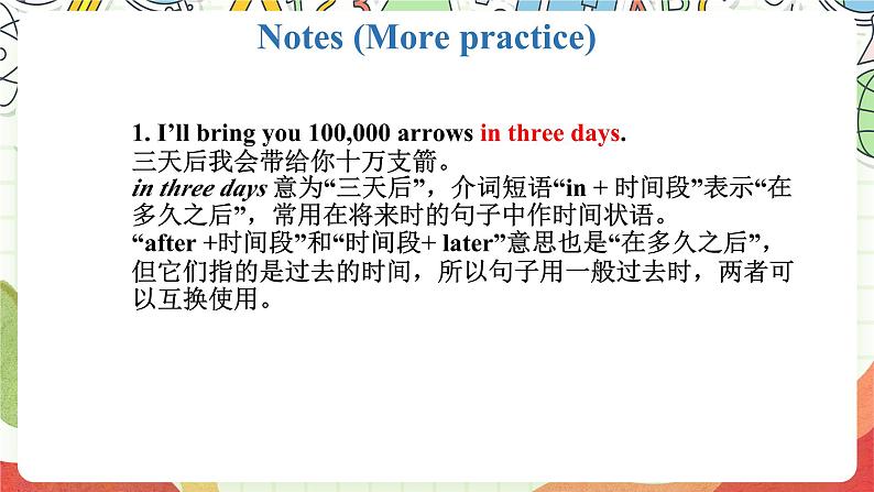 沪教牛津版（六三制三起）英语八上Unit  6  Ancient storiesMore practice课件08