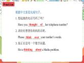 沪教牛津版（六三制三起）英语八上Unit 6 Ancient stories Writing课件