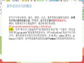 沪教牛津版（六三制三起）英语八上Unit  7  Memory Grammar课件